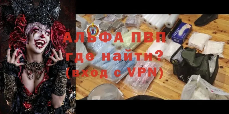 darknet формула  Верхнеуральск  APVP мука 